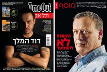 Haaretz Weekly Supplement, 2013